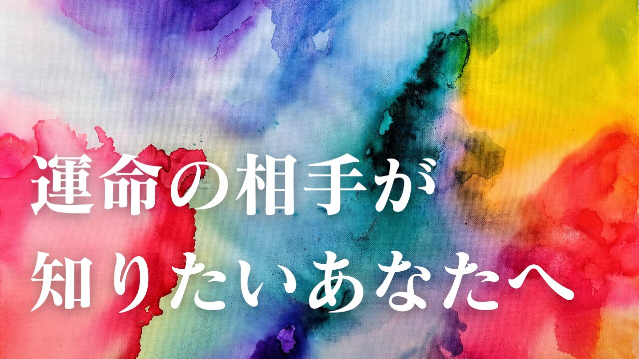 運命の人が知りたいあなたへ｜ツインレイ鑑定に強い電話占い3選